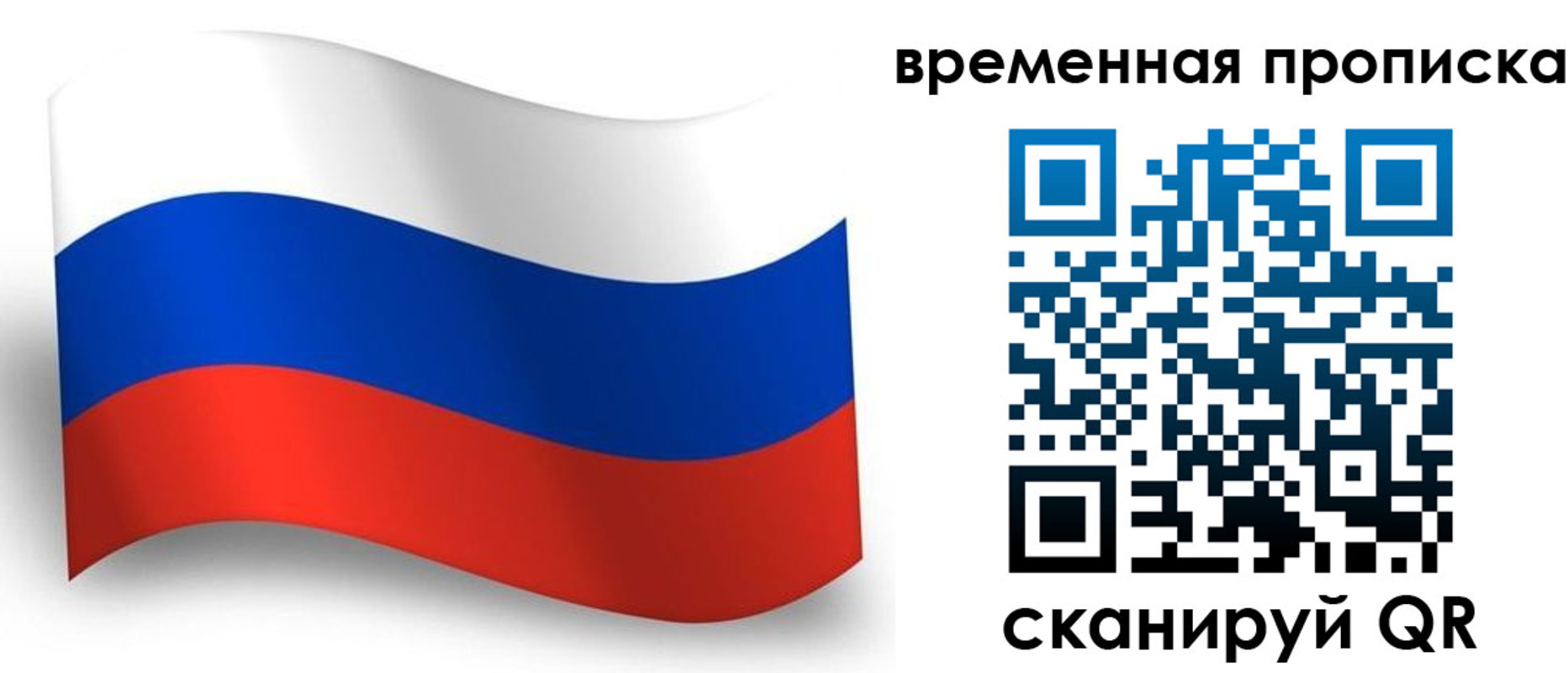 прописка от собственника в Калтане
