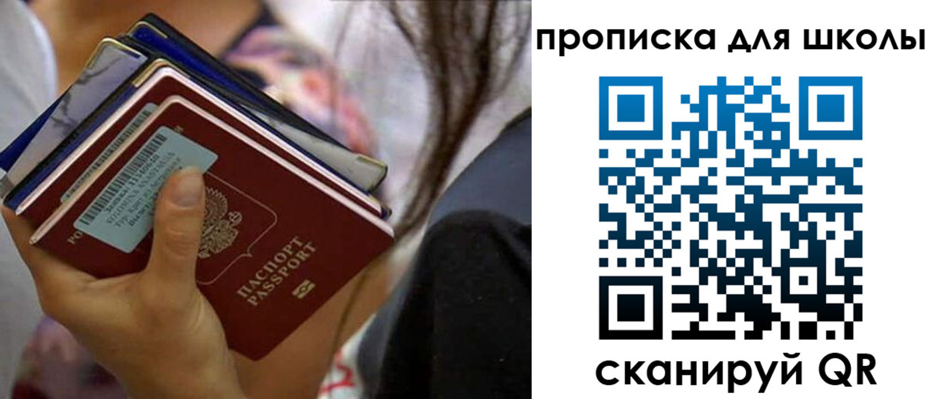 временная регистрация недорого в Калтане
