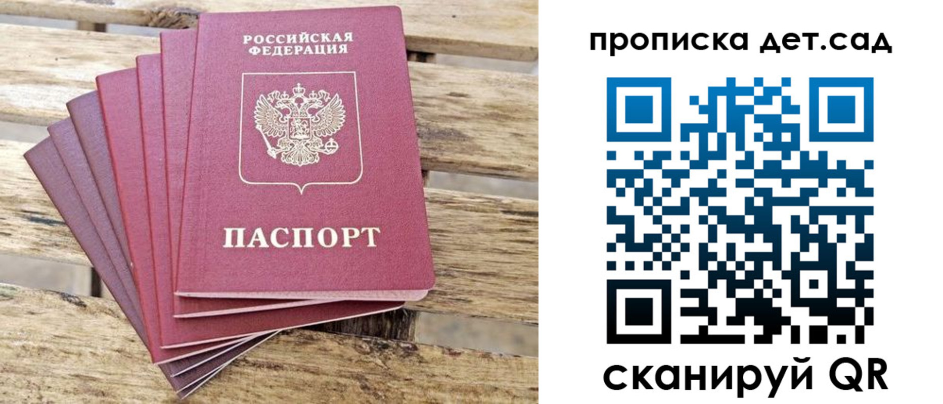 прописка штамп в Калтане
