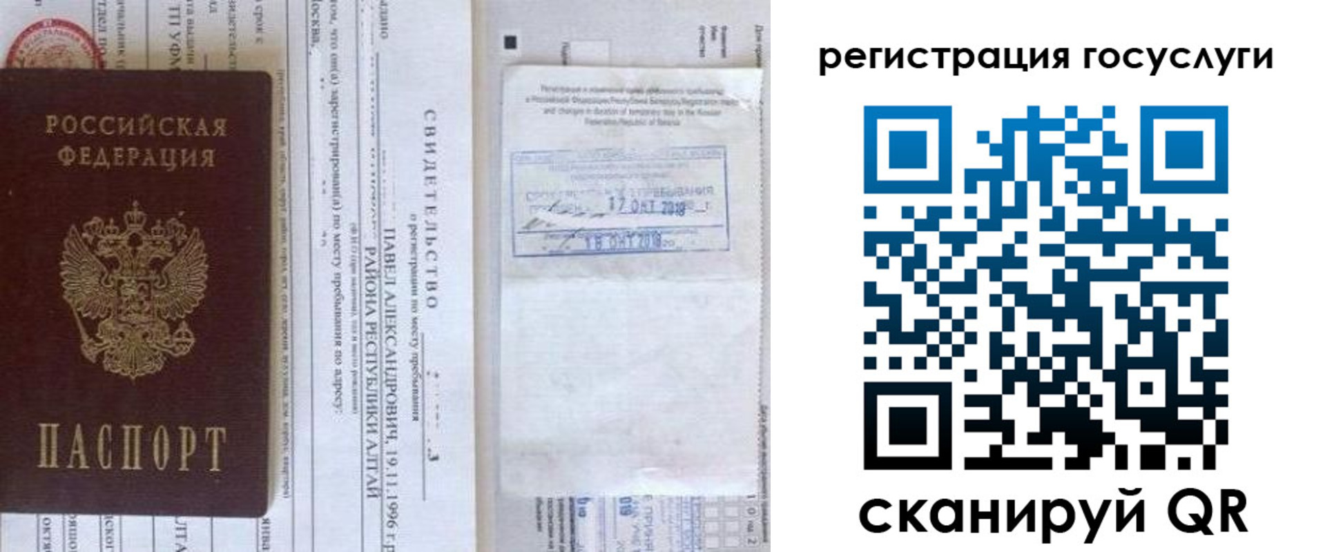 прописка иностранных граждан в Калтане