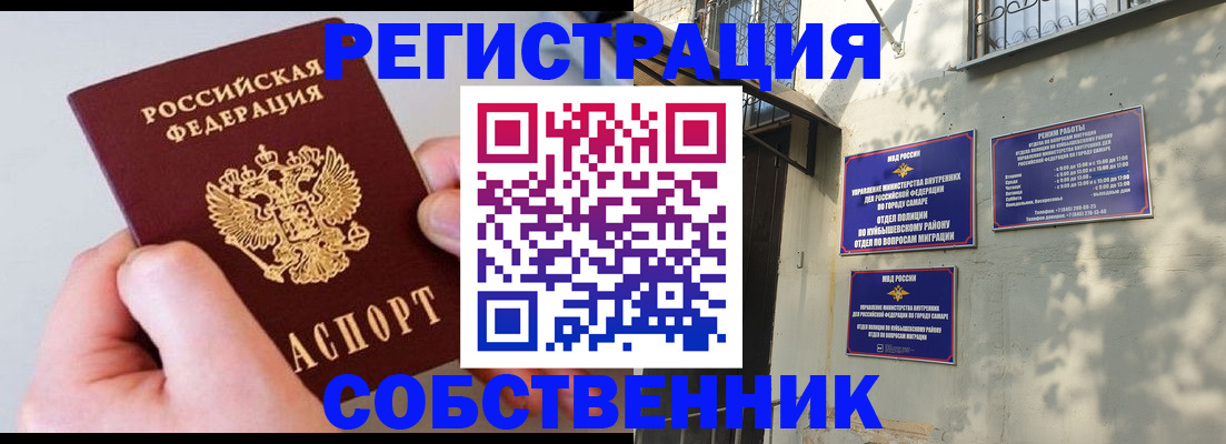 временная регистрация в Калтане