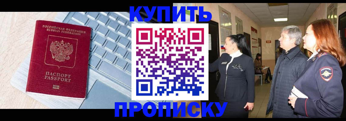 пропишу в квартире в Калтане