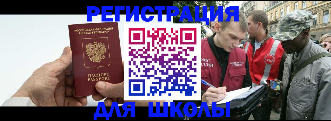 временная регистрация законно в Калтане