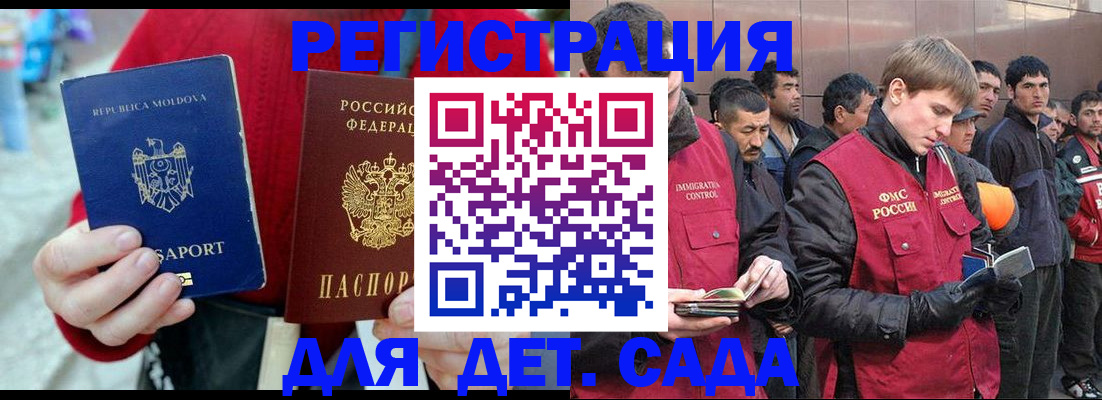 временная прописка в Калтане