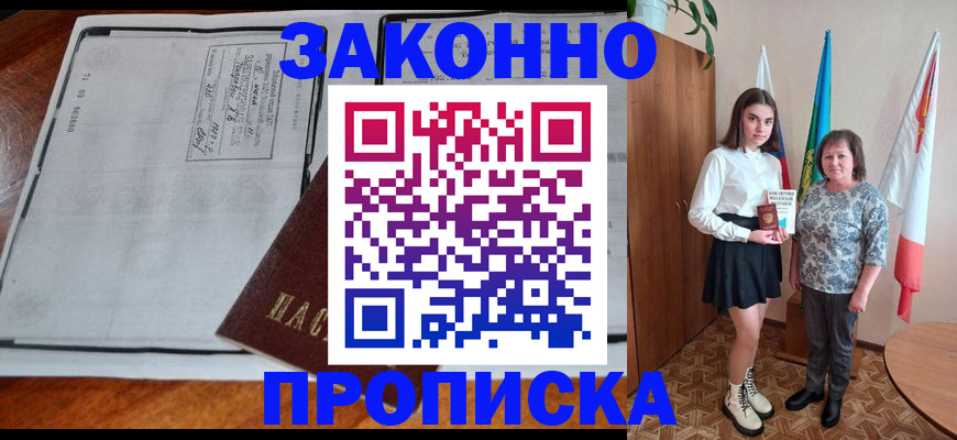 временная регистрация адрес в Калтане