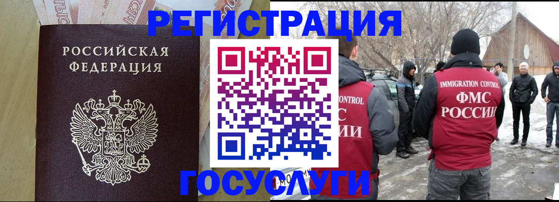 прописка ребенка в Калтане