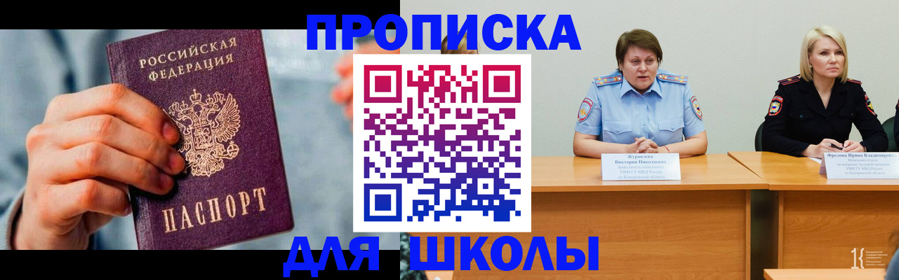 временная регистрация собственник в Калтане