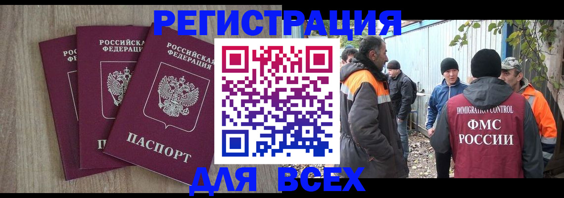 прописка регистрация в Калтане